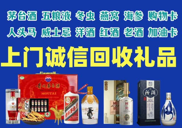 清远佛冈县烟酒回收店